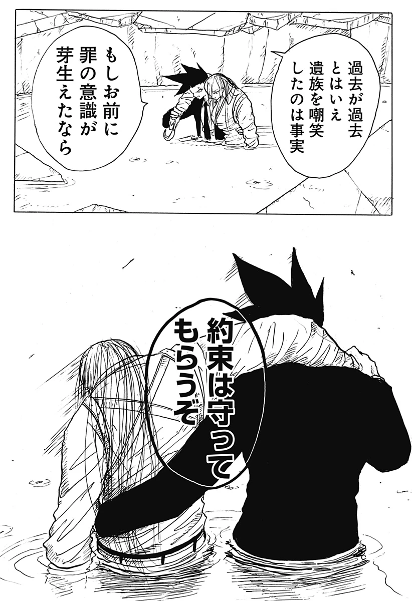 Big Face 第33話 - 29