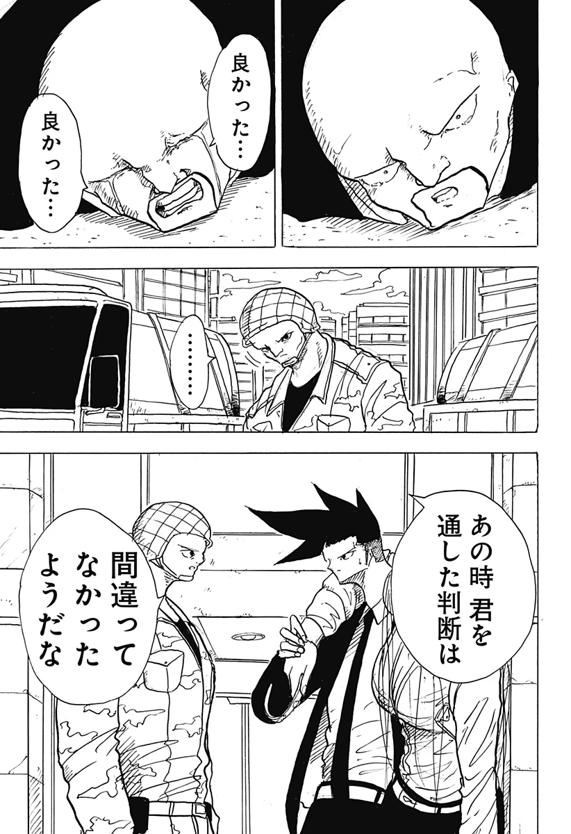 Big Face 第33話 - 31