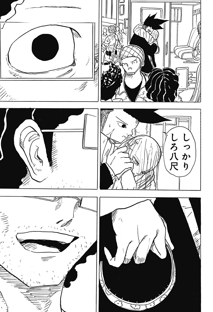 Big Face 第33話 - 33