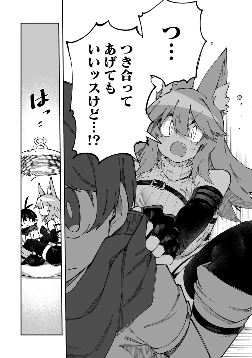 搾り取らないで、女商人さん!! 第58話 - 8