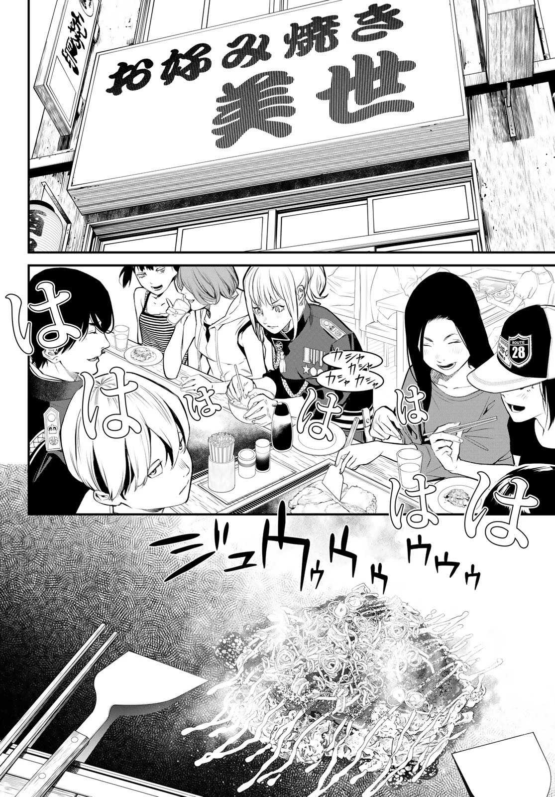 灰仭巫覡 第34話 - 12