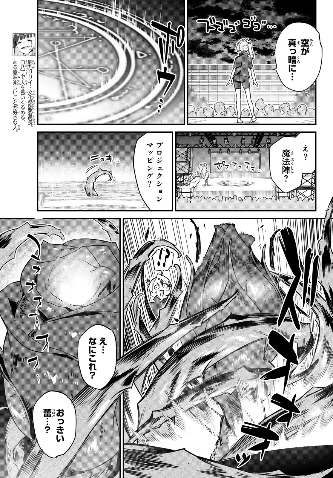 カナン様はあくまでチョロい 第133話 - 3
