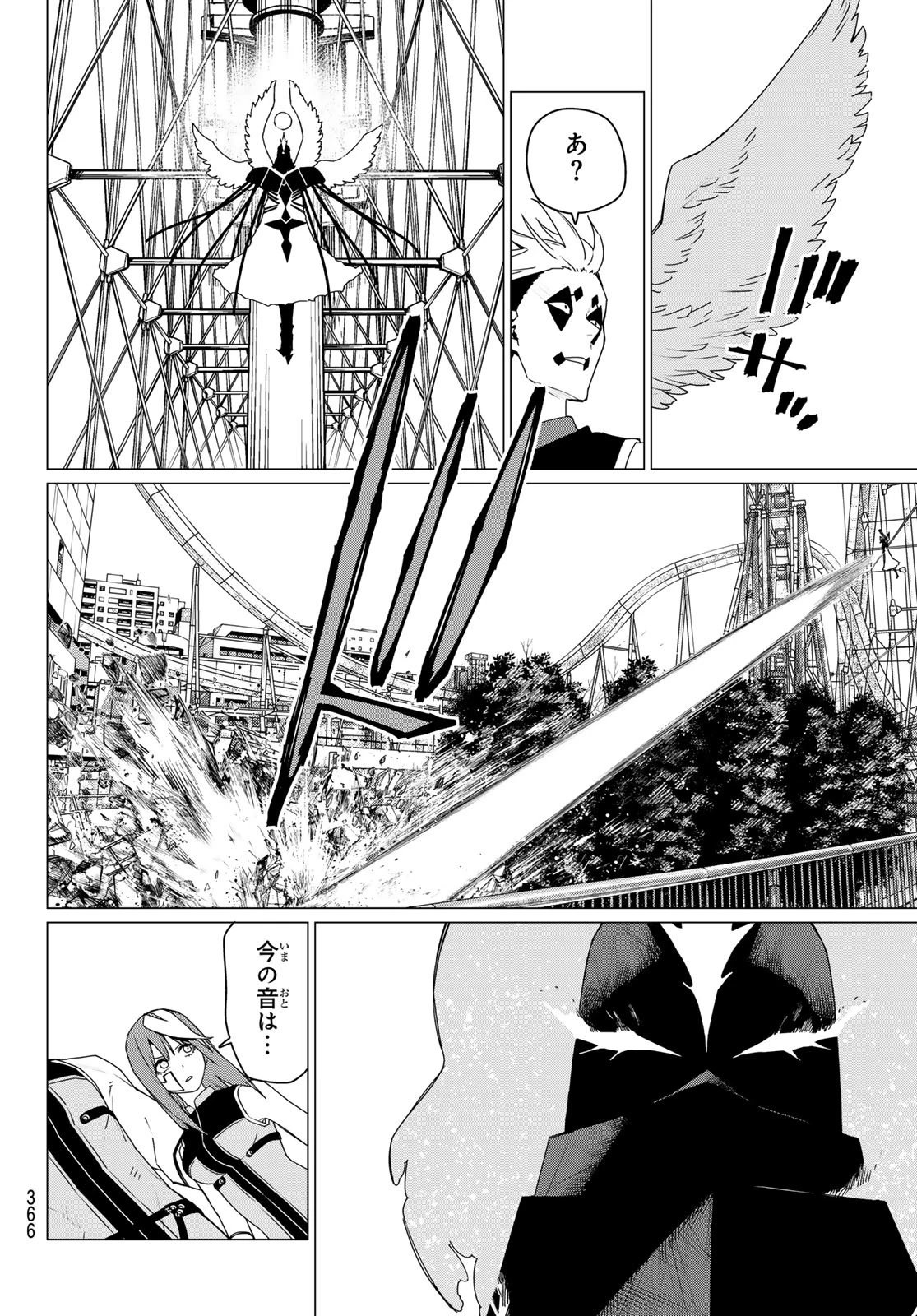 戦隊大失格 第173話 - 8