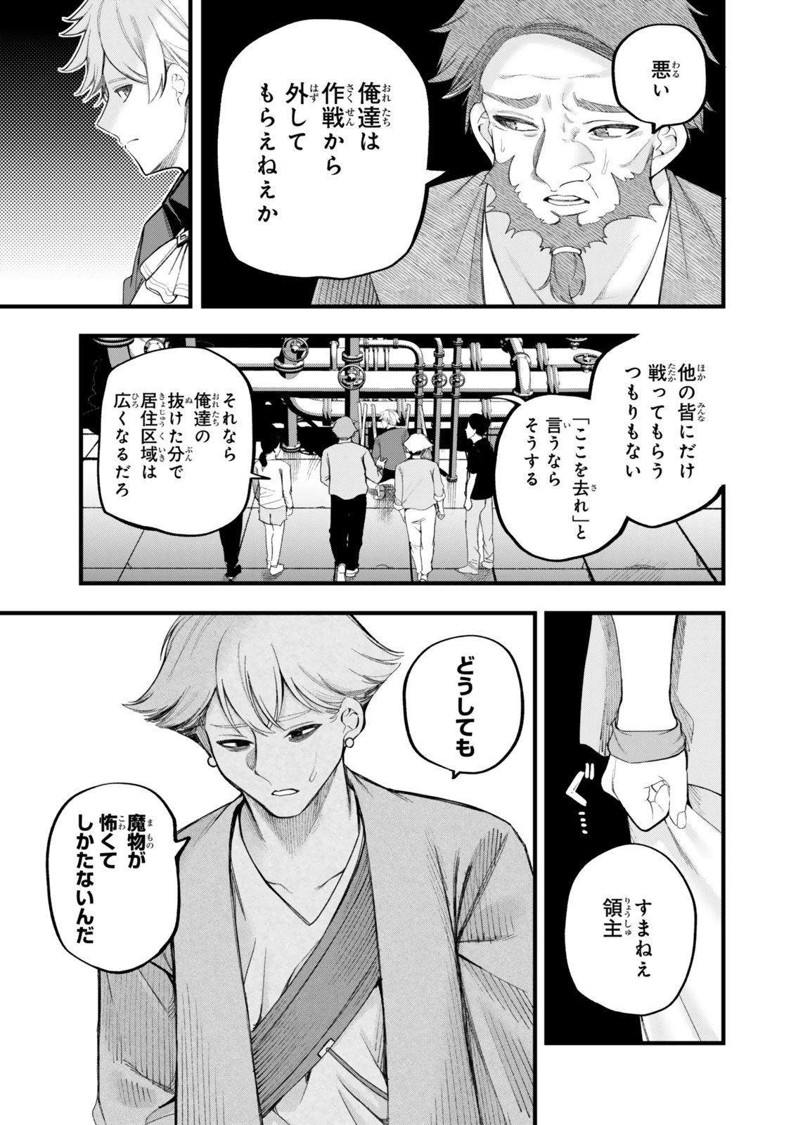 外れスキル「世界図書館」による異世界の知識と始める『産業革命』 ～ファイアーアロー？ うるせえ、こっちはライフルだ!!～ 第13.1話 - 7