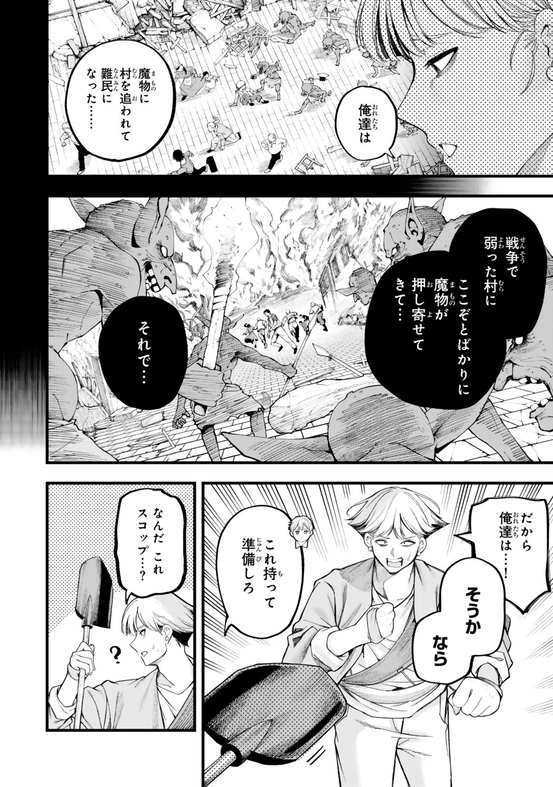 外れスキル「世界図書館」による異世界の知識と始める『産業革命』 ～ファイアーアロー？ うるせえ、こっちはライフルだ!!～ 第13.1話 - 8