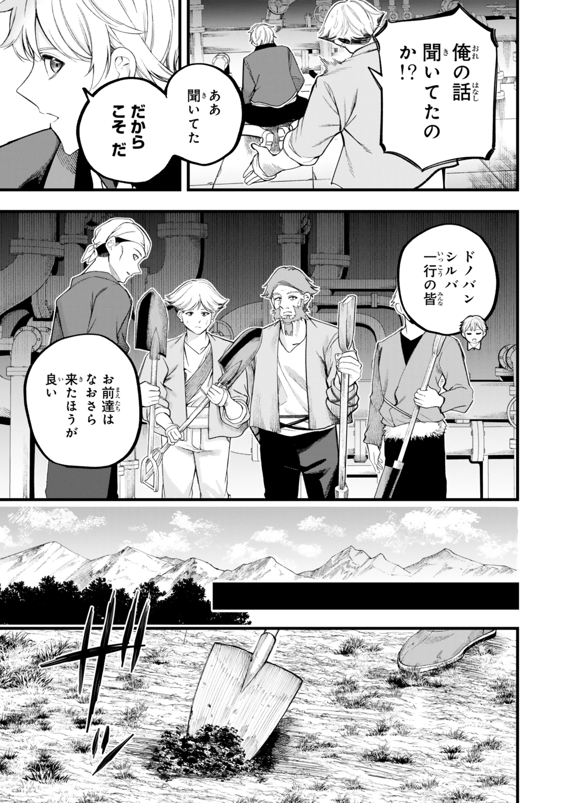 外れスキル「世界図書館」による異世界の知識と始める『産業革命』 ～ファイアーアロー？ うるせえ、こっちはライフルだ!!～ 第13.1話 - 9