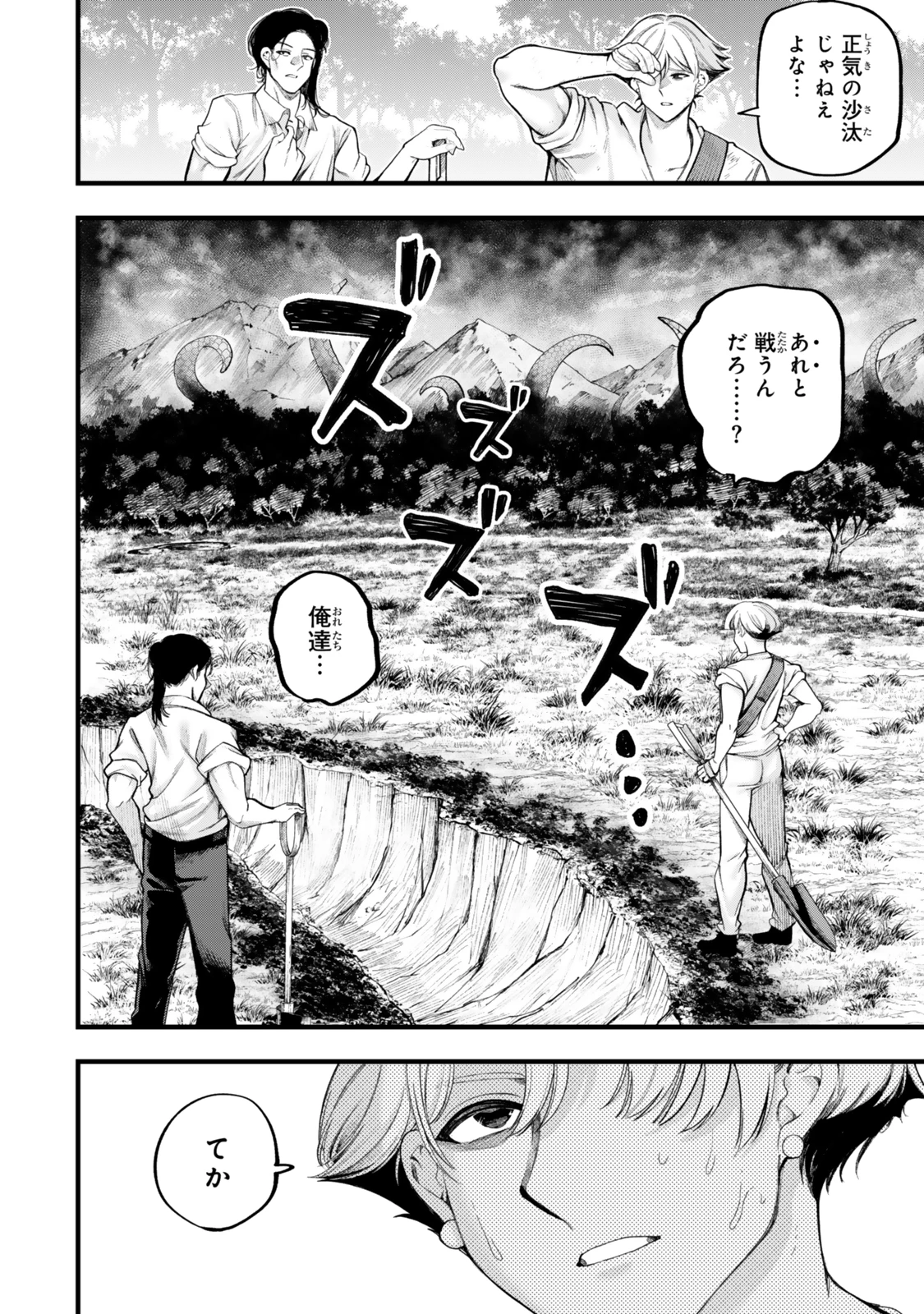 外れスキル「世界図書館」による異世界の知識と始める『産業革命』 ～ファイアーアロー？ うるせえ、こっちはライフルだ!!～ 第13.1話 - 10