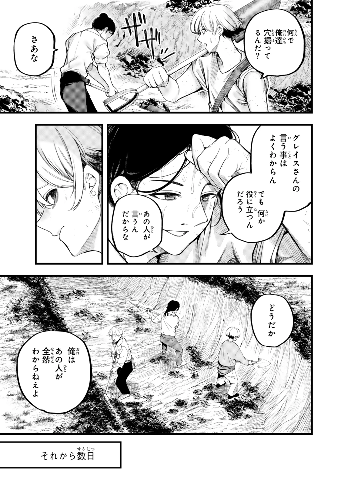 外れスキル「世界図書館」による異世界の知識と始める『産業革命』 ～ファイアーアロー？ うるせえ、こっちはライフルだ!!～ 第13.1話 - 11