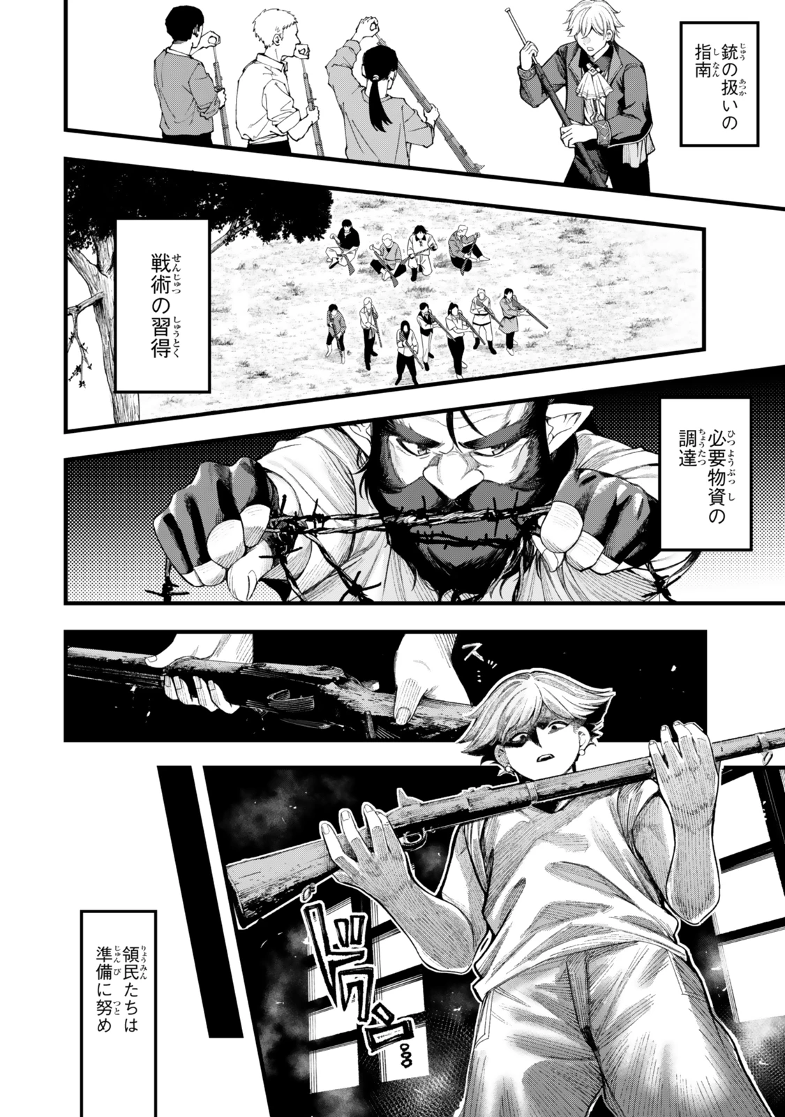 外れスキル「世界図書館」による異世界の知識と始める『産業革命』 ～ファイアーアロー？ うるせえ、こっちはライフルだ!!～ 第13.1話 - 12