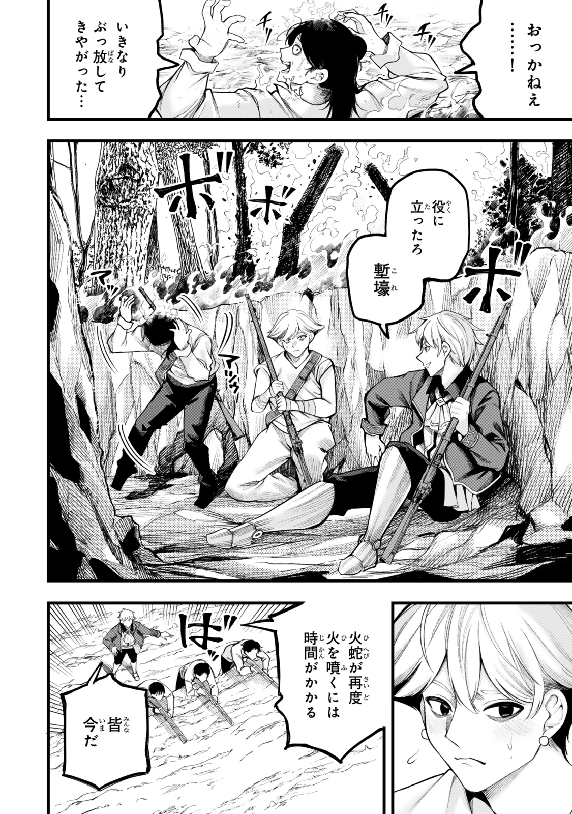 外れスキル「世界図書館」による異世界の知識と始める『産業革命』 ～ファイアーアロー？ うるせえ、こっちはライフルだ!!～ 第13.1話 - 16