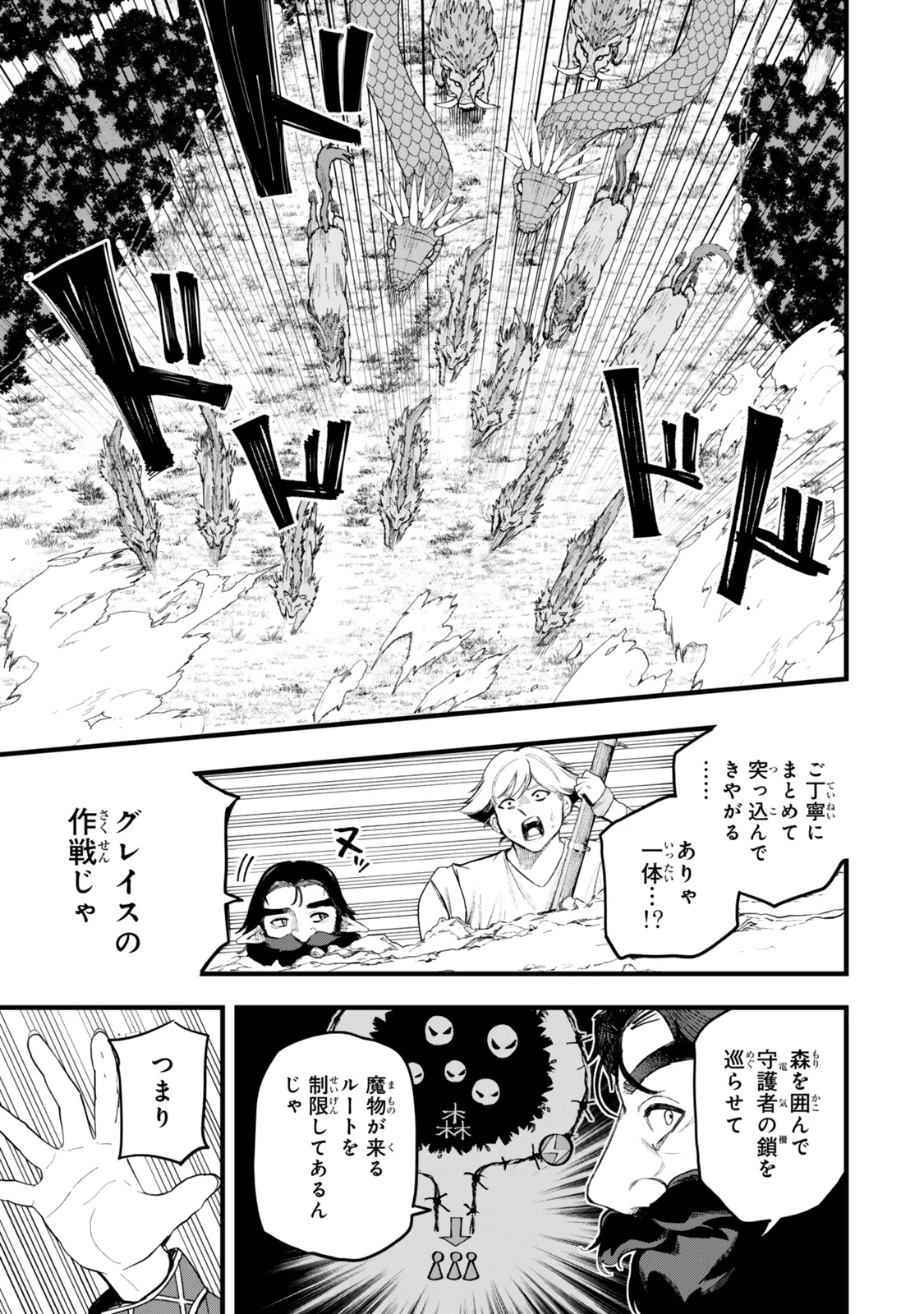 外れスキル「世界図書館」による異世界の知識と始める『産業革命』 ～ファイアーアロー？ うるせえ、こっちはライフルだ!!～ 第13.1話 - 19