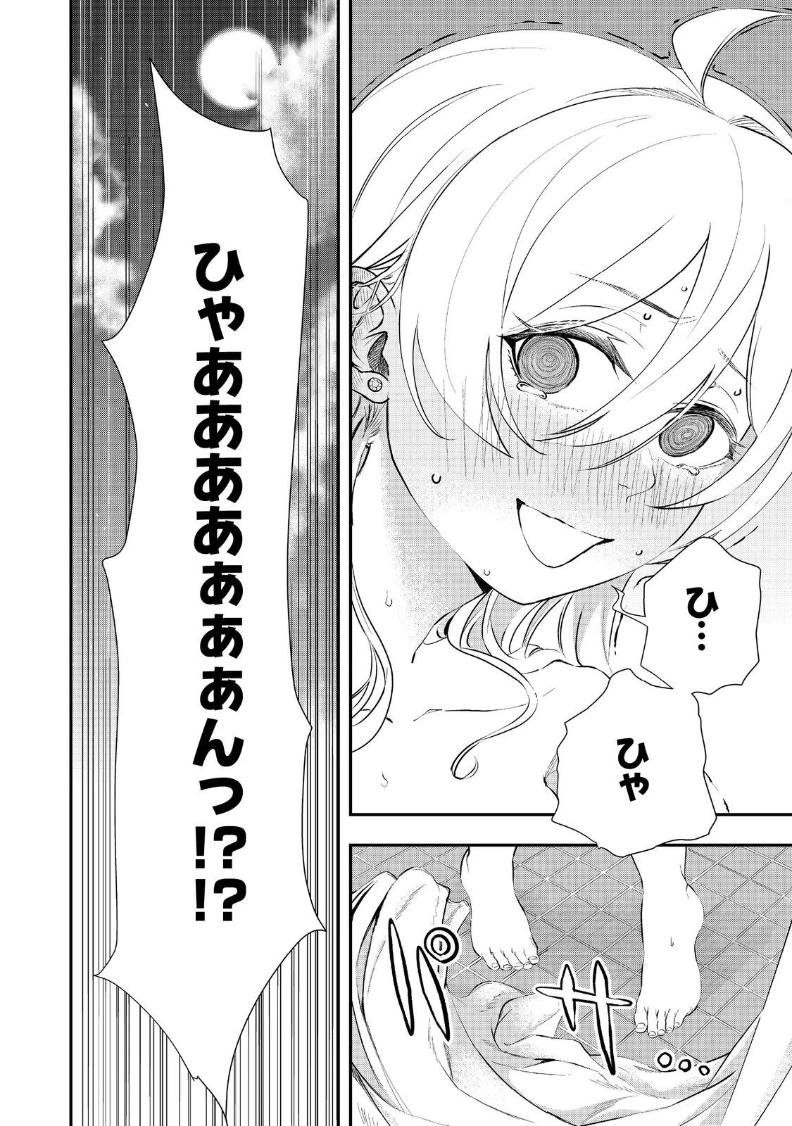 ゼロの魔術師～Sランク勇者パーティを全力でサポートしていたのに追放された最強の魔術師はパーティ恐怖症になったので全力でお一人様無双を始める事にしました～@COMIC 第9話 - 10