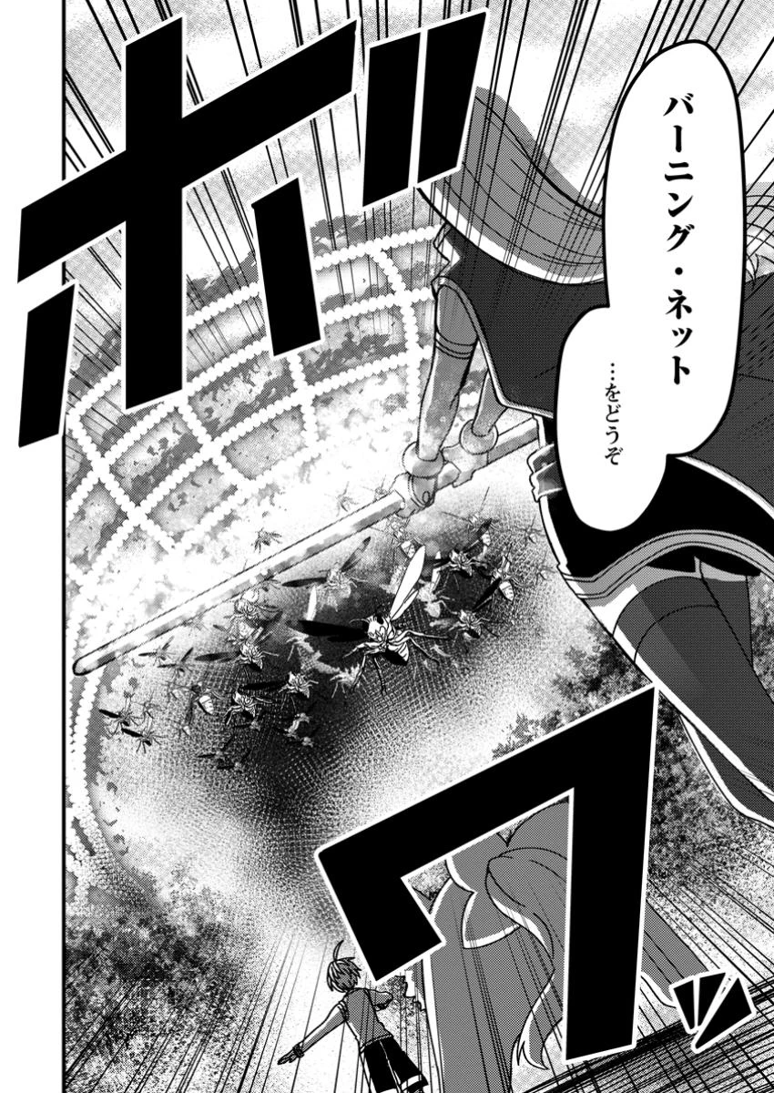 「ある程度（？）の魔法の才能」で今度こそ異世界でスローライフをおくります 第15.2話 - 8
