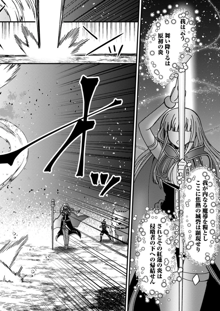 「ある程度（？）の魔法の才能」で今度こそ異世界でスローライフをおくります 第15.2話 - 10