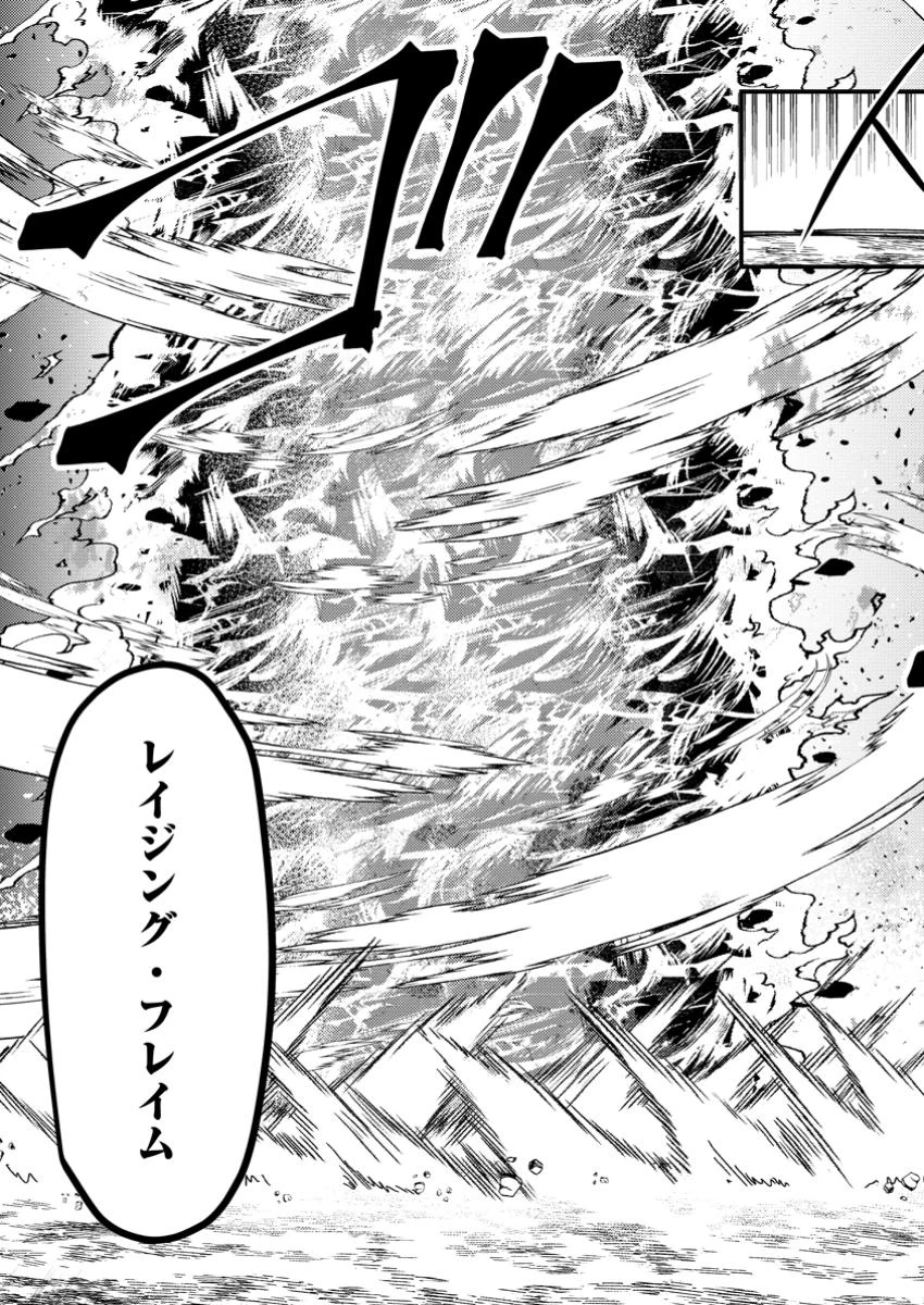 「ある程度（？）の魔法の才能」で今度こそ異世界でスローライフをおくります 第15.2話 - 11