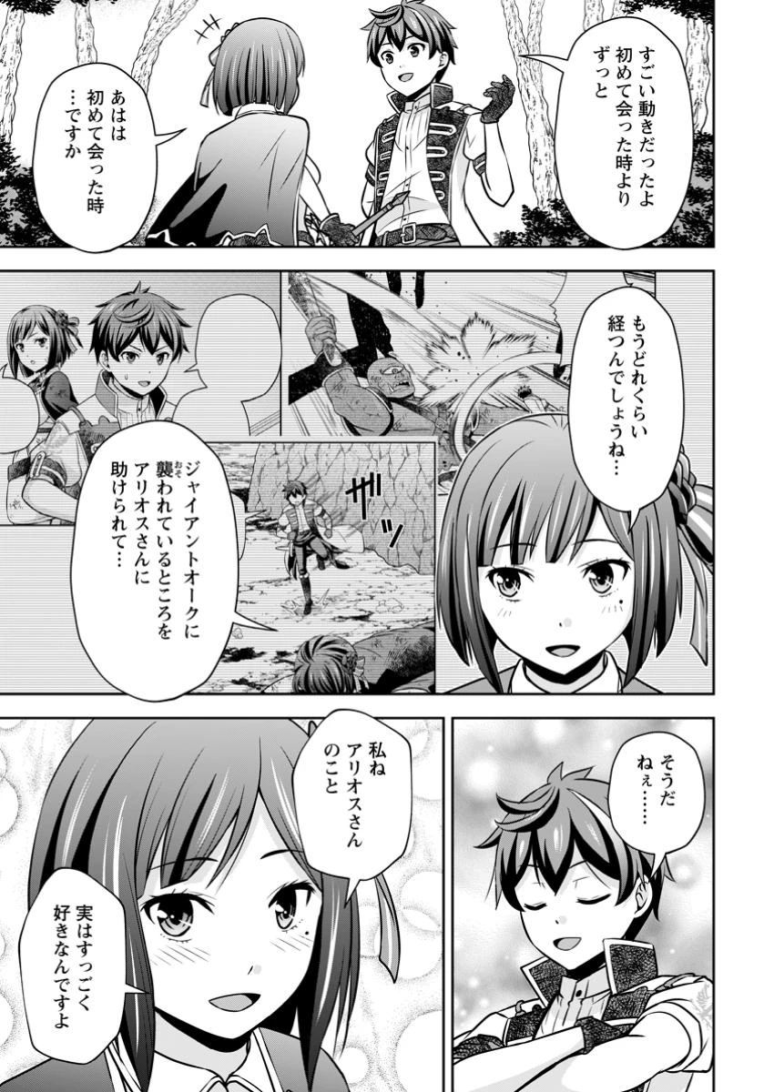 おい、外れスキルだと思われていた《チートコード操作》が化け物すぎるんだが。 第29.2話 - 5