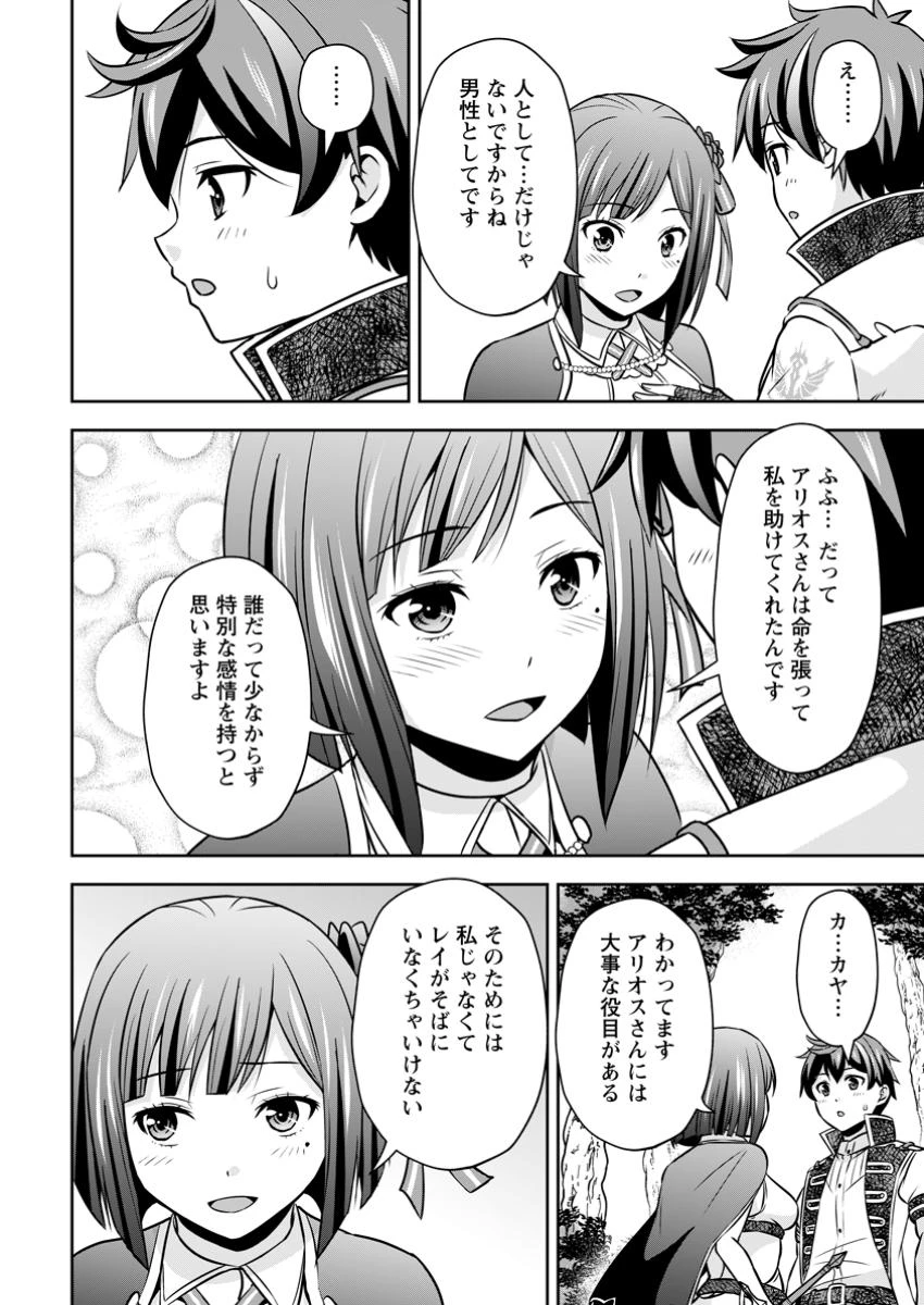 おい、外れスキルだと思われていた《チートコード操作》が化け物すぎるんだが。 第29.2話 - 6