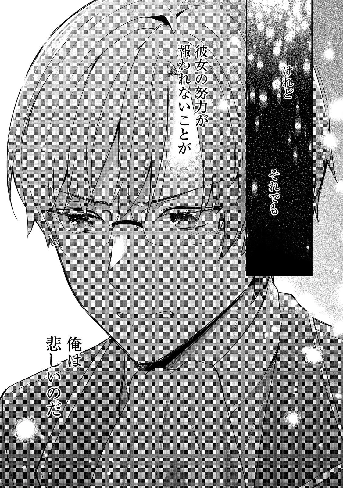 ティアムーン帝国物語 ～断頭台から始まる、姫の転生逆転ストーリー～ 第43.3話 - 15