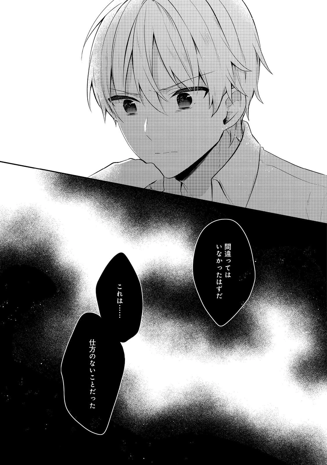 ティアムーン帝国物語 ～断頭台から始まる、姫の転生逆転ストーリー～ 第43.3話 - 19