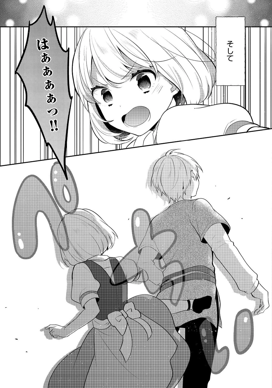 ティアムーン帝国物語 ～断頭台から始まる、姫の転生逆転ストーリー～ 第43.3話 - 23