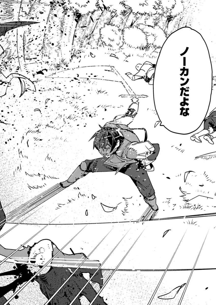 ゲーム知識で最強に成ったモブ兵士は、真の実力を隠したい 第1話 - 2