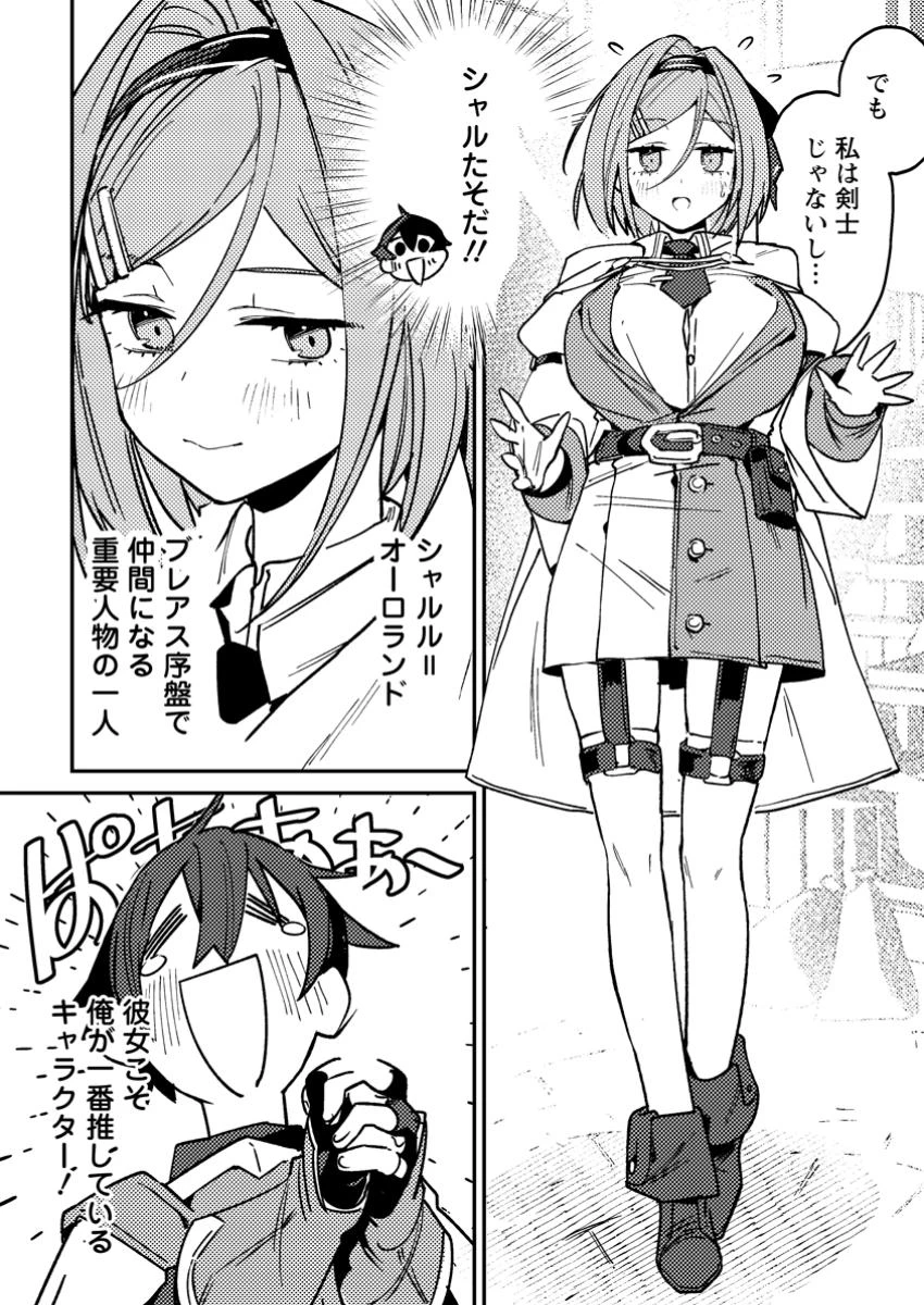 ゲーム知識で最強に成ったモブ兵士は、真の実力を隠したい 第1話 - 8