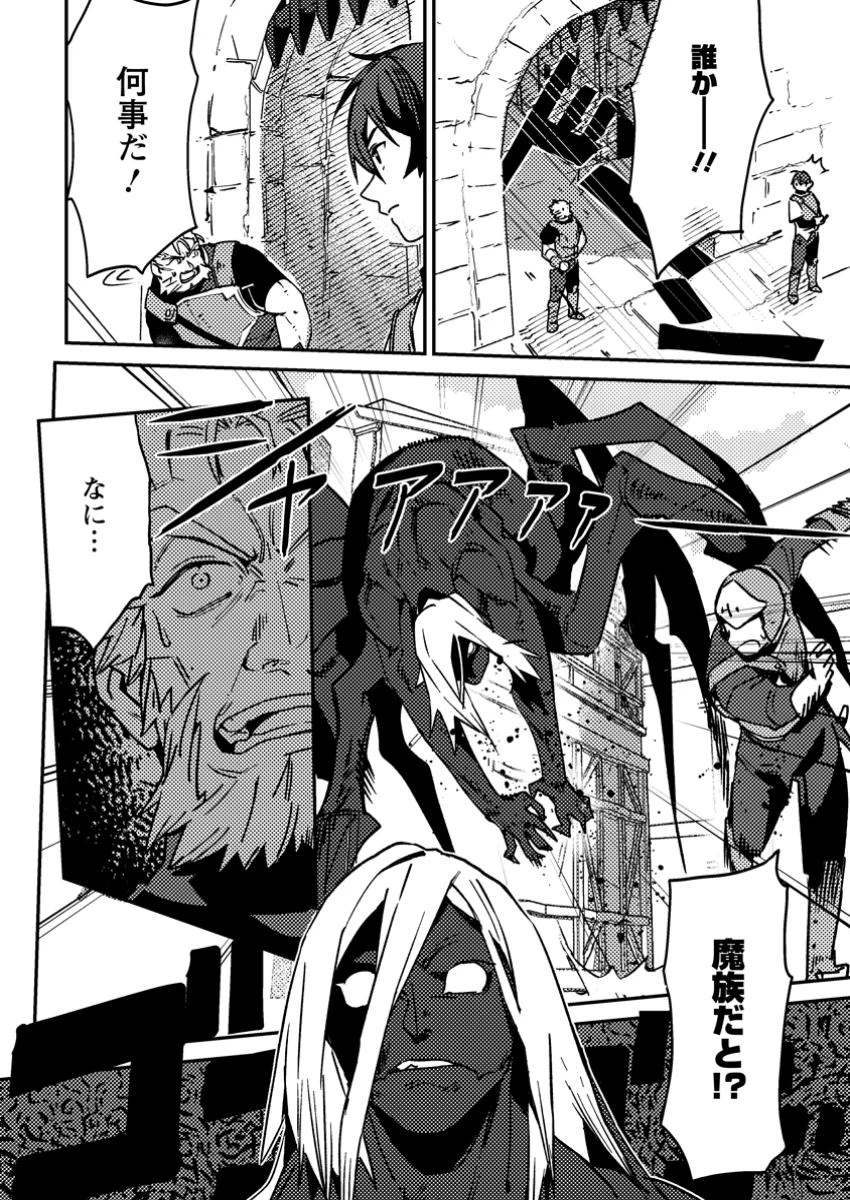 ゲーム知識で最強に成ったモブ兵士は、真の実力を隠したい 第1話 - 18