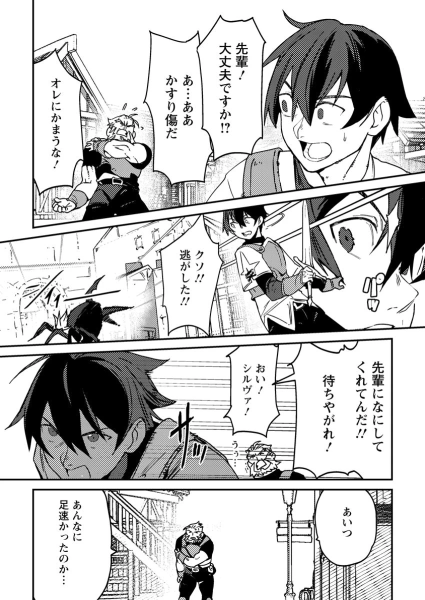 ゲーム知識で最強に成ったモブ兵士は、真の実力を隠したい 第1話 - 22