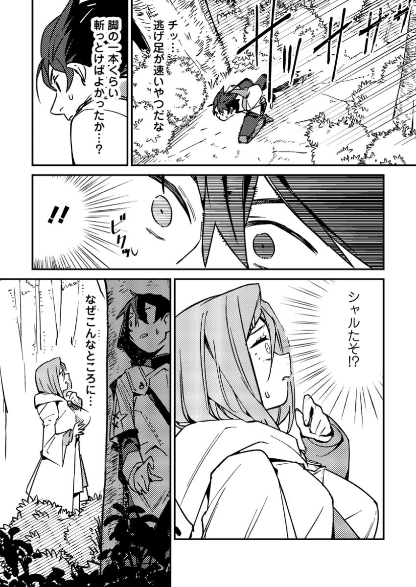 ゲーム知識で最強に成ったモブ兵士は、真の実力を隠したい 第1話 - 25