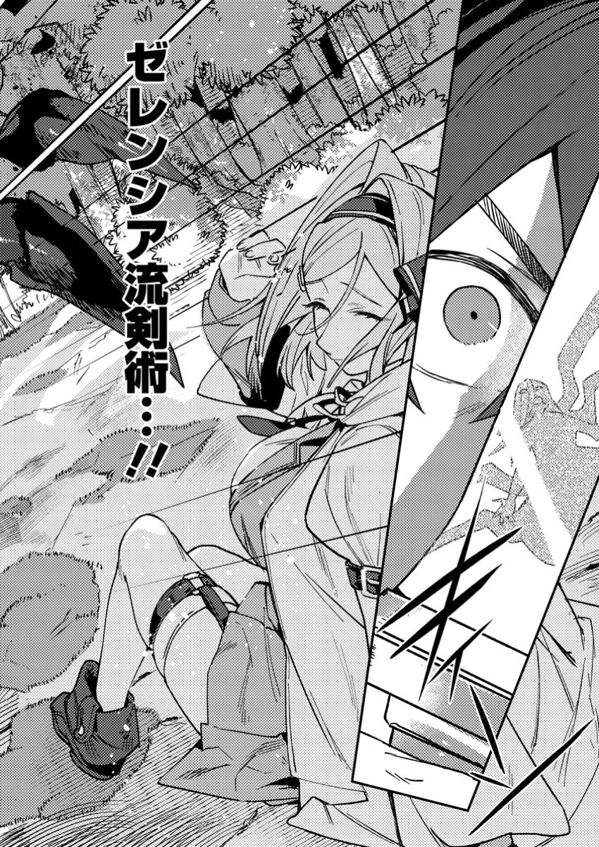 ゲーム知識で最強に成ったモブ兵士は、真の実力を隠したい 第1話 - 28