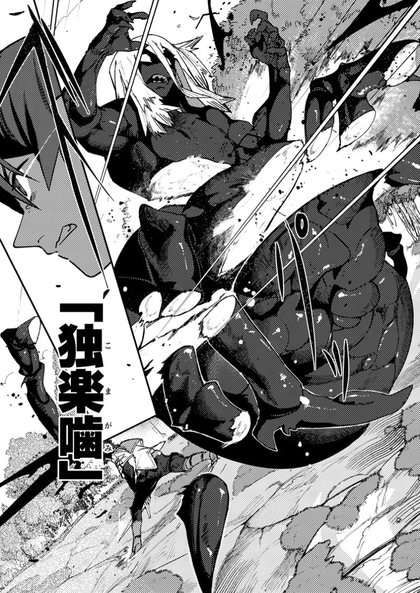 ゲーム知識で最強に成ったモブ兵士は、真の実力を隠したい 第1話 - 29