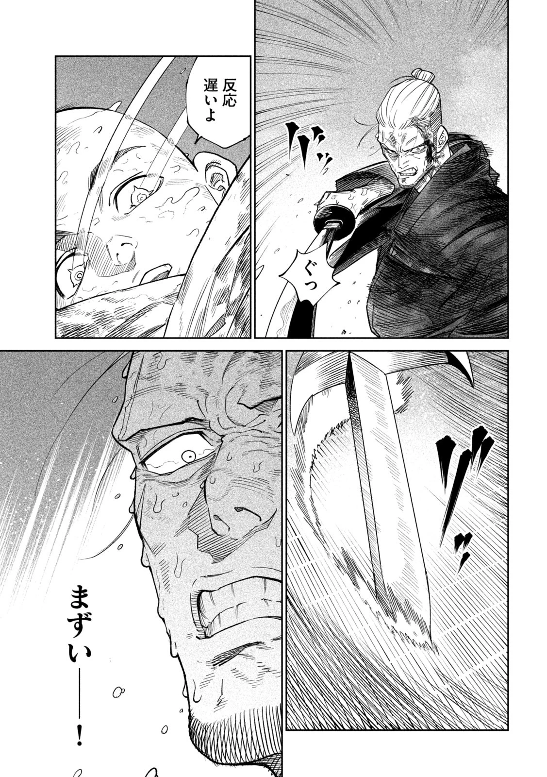 テンカイチ　日本最強武芸者決定戦 第46話 - 3