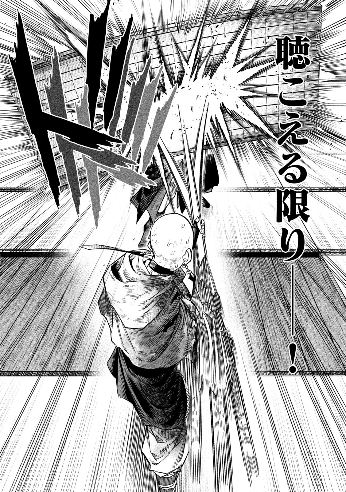 テンカイチ　日本最強武芸者決定戦 第46話 - 12