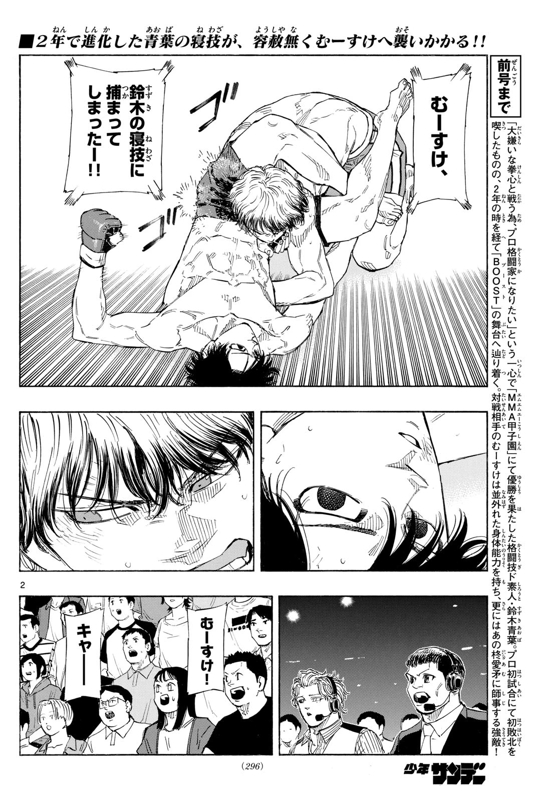 レッドブルー 第217話 - 2