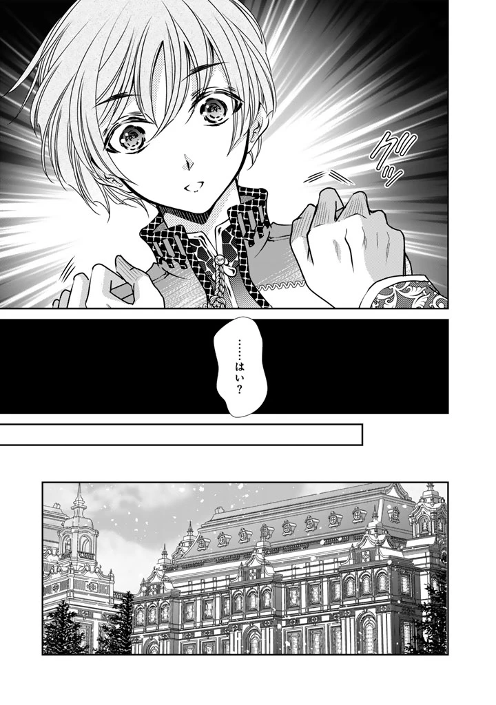 悪役令嬢のお気に入り 王子……邪魔っ 第60話 - 5