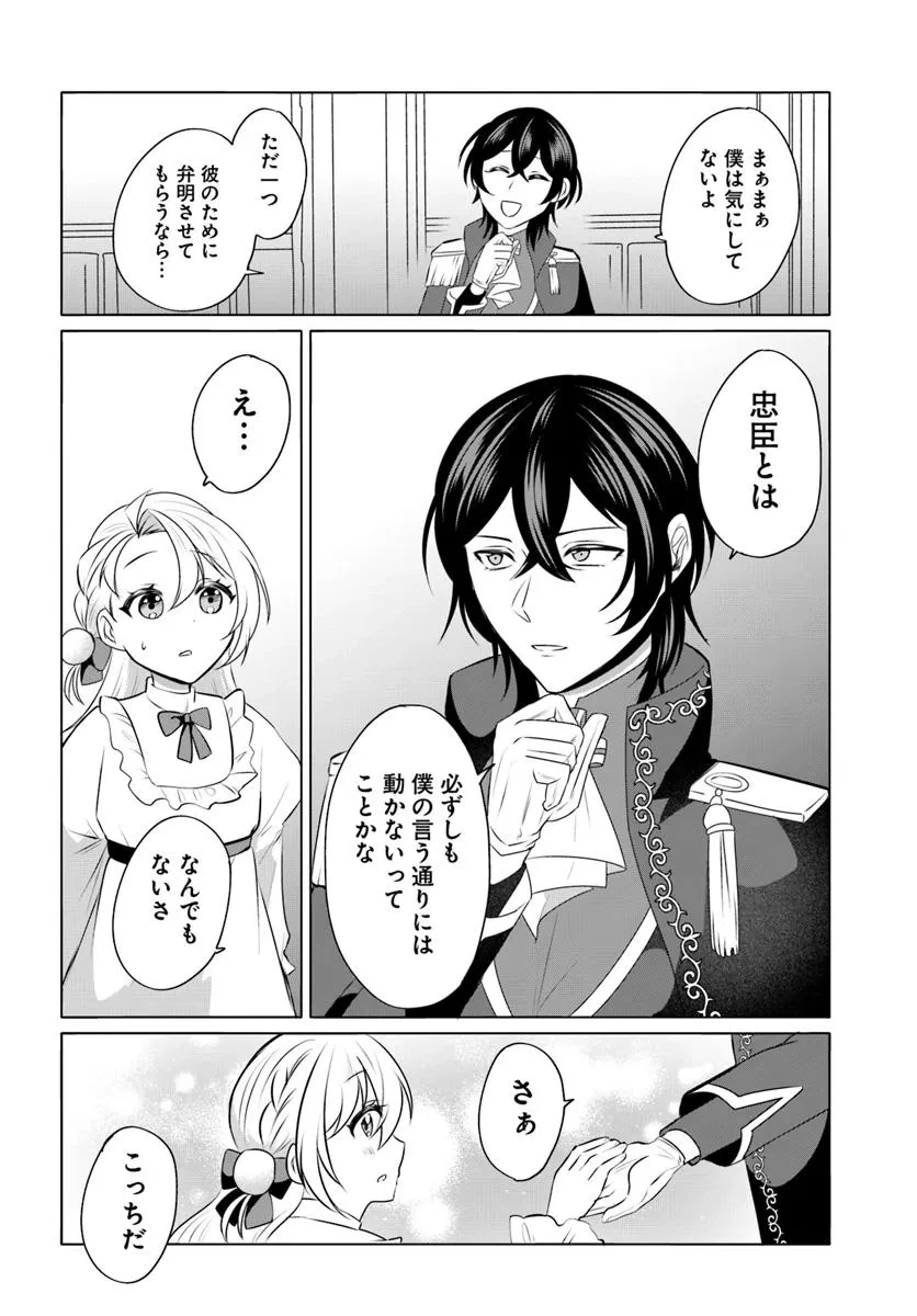 転生した俺が可愛いすぎるので、愛されキャラを目指してがんばります 第7.1話 - 6