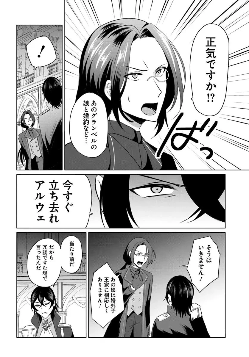 転生した俺が可愛いすぎるので、愛されキャラを目指してがんばります 第7.1話 - 14