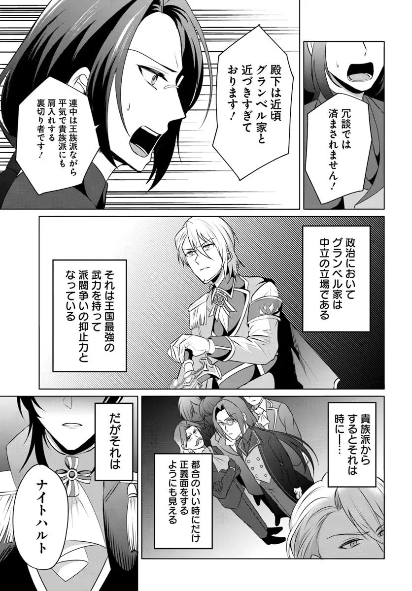 転生した俺が可愛いすぎるので、愛されキャラを目指してがんばります 第7.1話 - 15