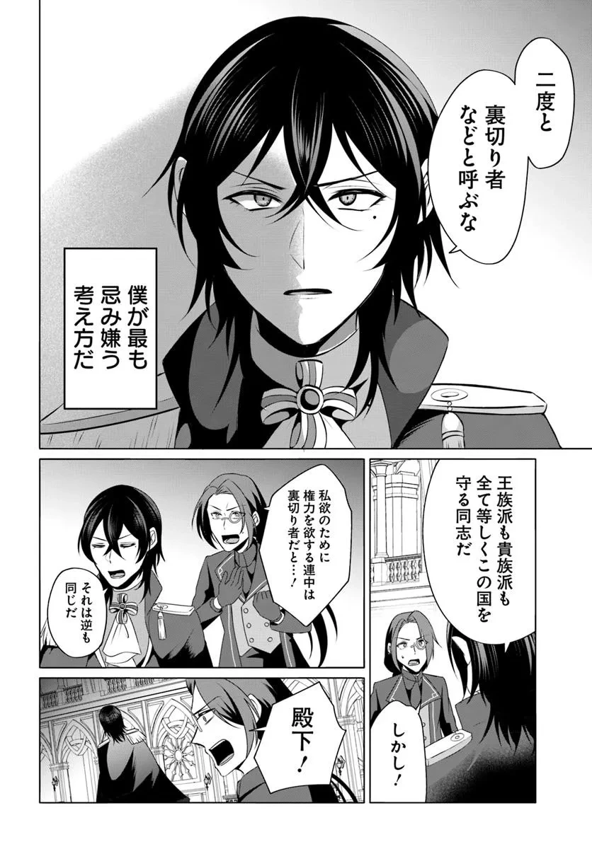 転生した俺が可愛いすぎるので、愛されキャラを目指してがんばります 第7.1話 - 16