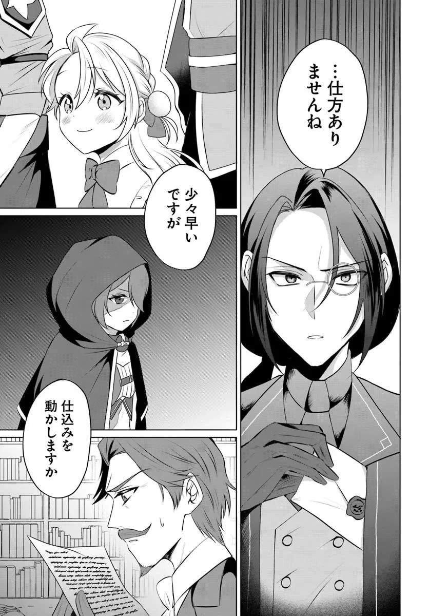 転生した俺が可愛いすぎるので、愛されキャラを目指してがんばります 第7.1話 - 17