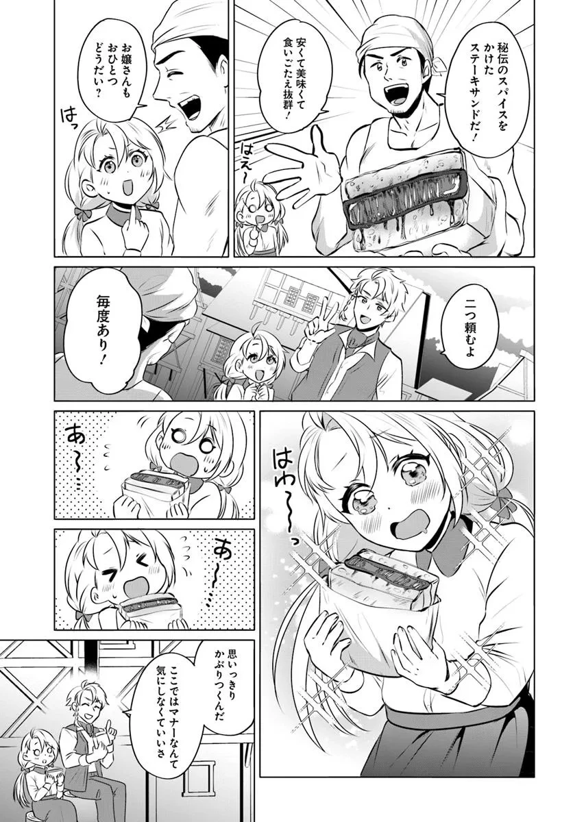 転生した俺が可愛いすぎるので、愛されキャラを目指してがんばります 第6.1話 - 7