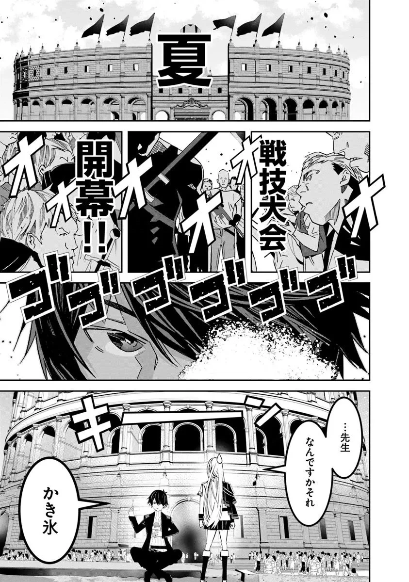 剣よ、かく語りき 第7話 - 1