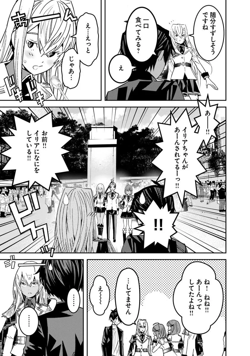 剣よ、かく語りき 第7話 - 3