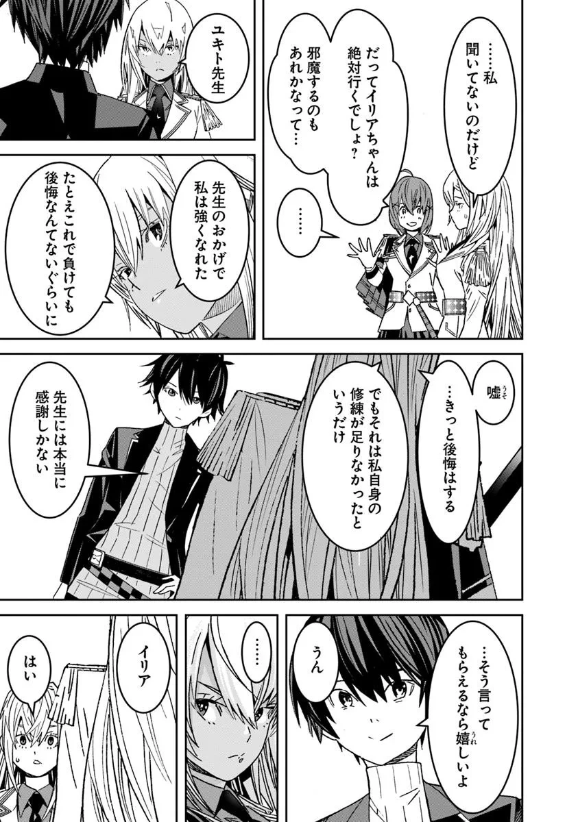 剣よ、かく語りき 第7話 - 5