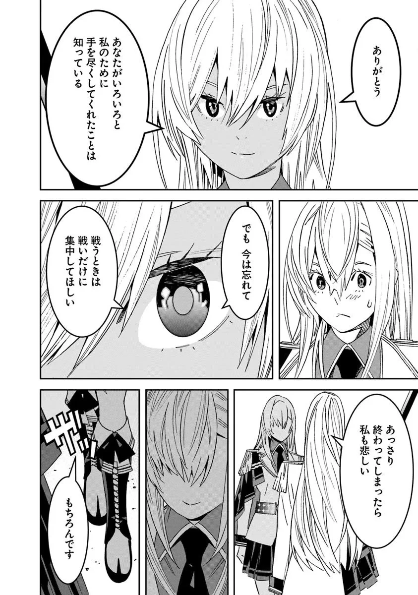 剣よ、かく語りき 第7話 - 6