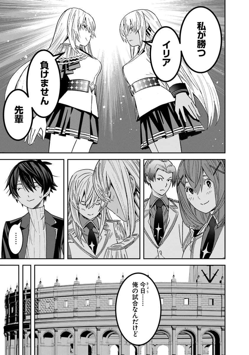 剣よ、かく語りき 第7話 - 7