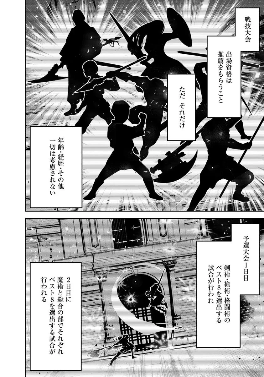 剣よ、かく語りき 第7話 - 8