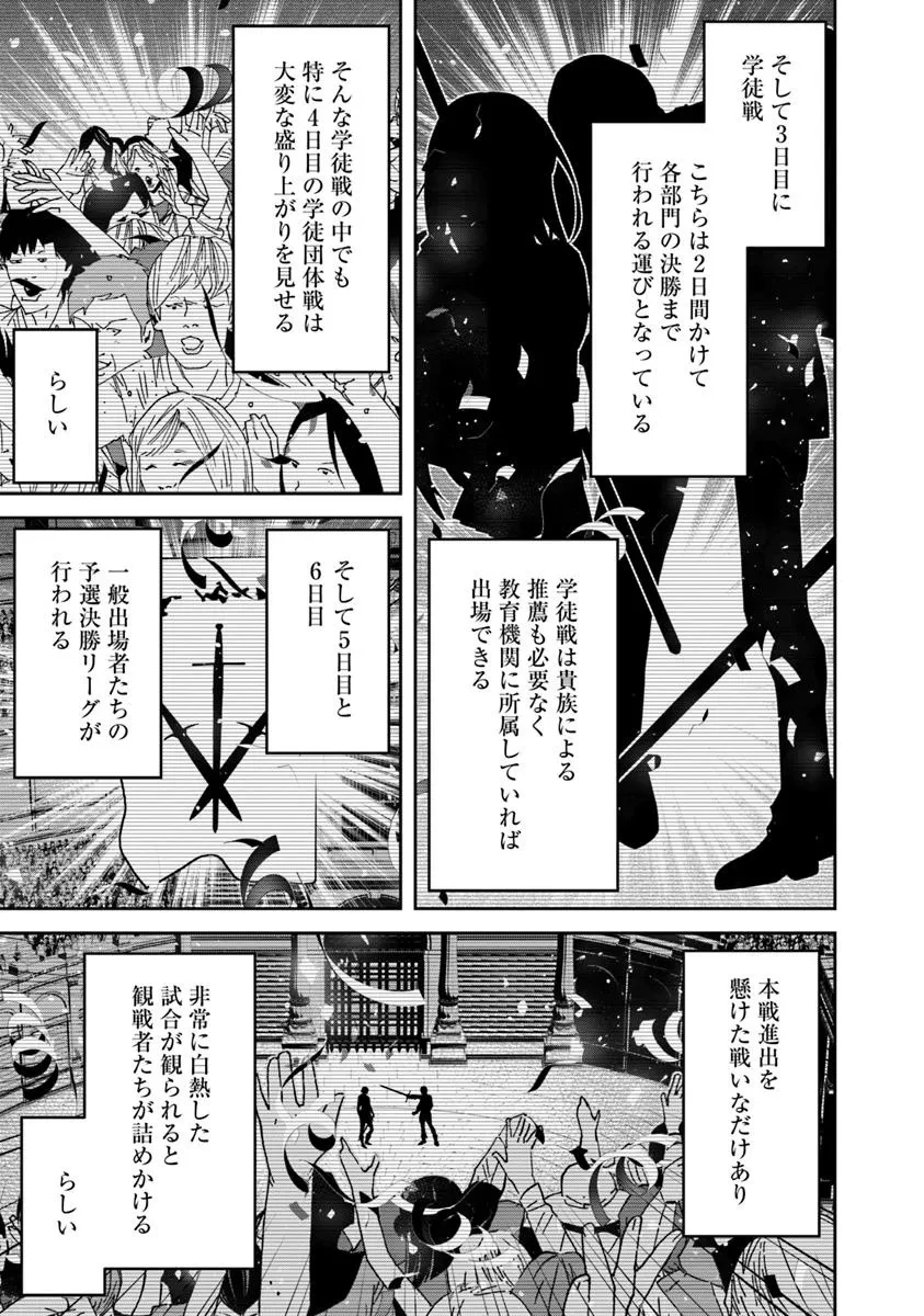 剣よ、かく語りき 第7話 - 9