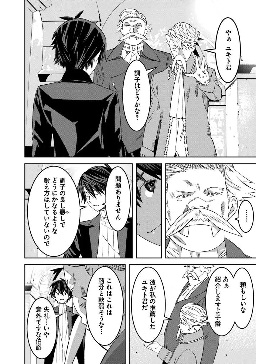 剣よ、かく語りき 第7話 - 10