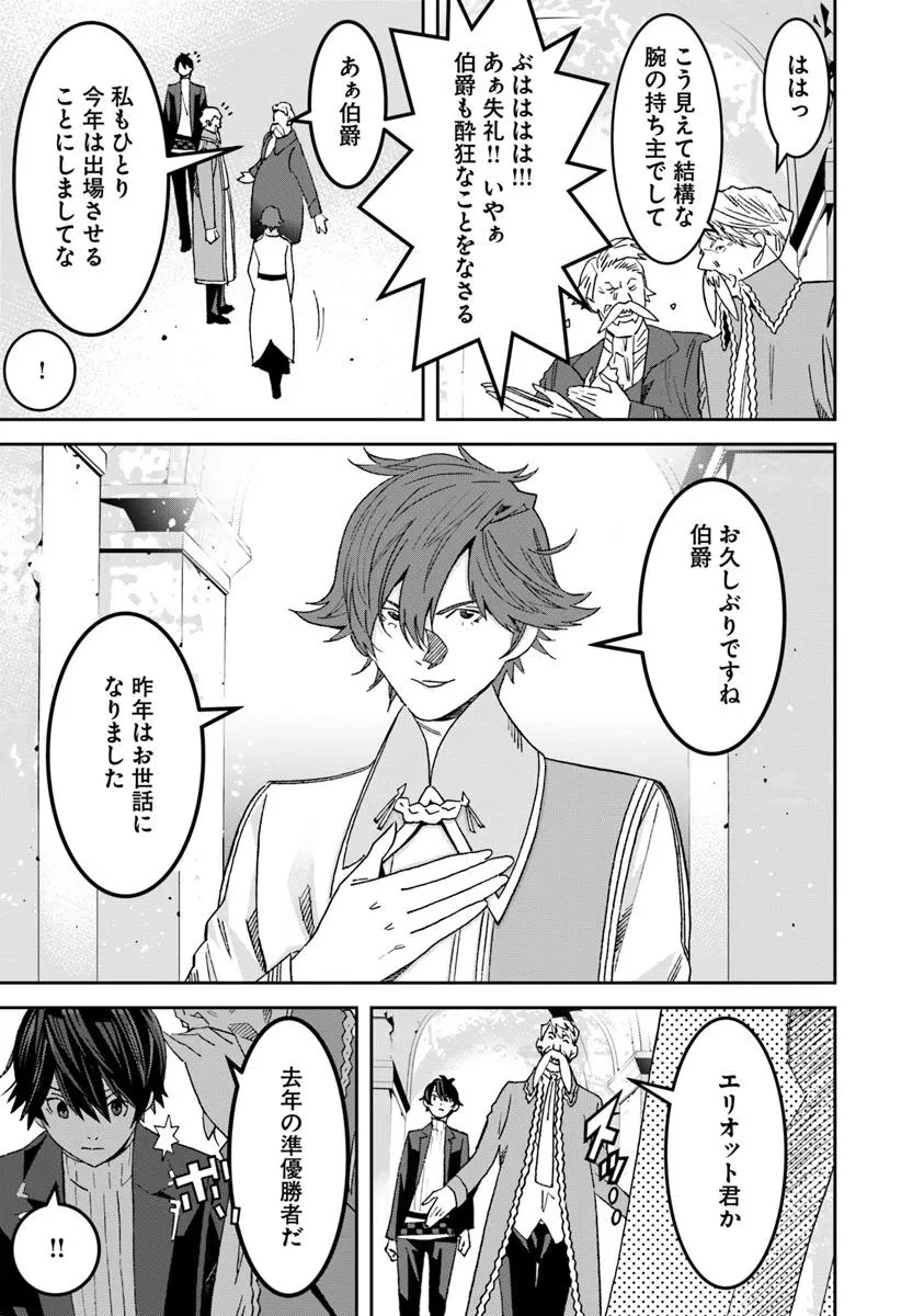 剣よ、かく語りき 第7話 - 11